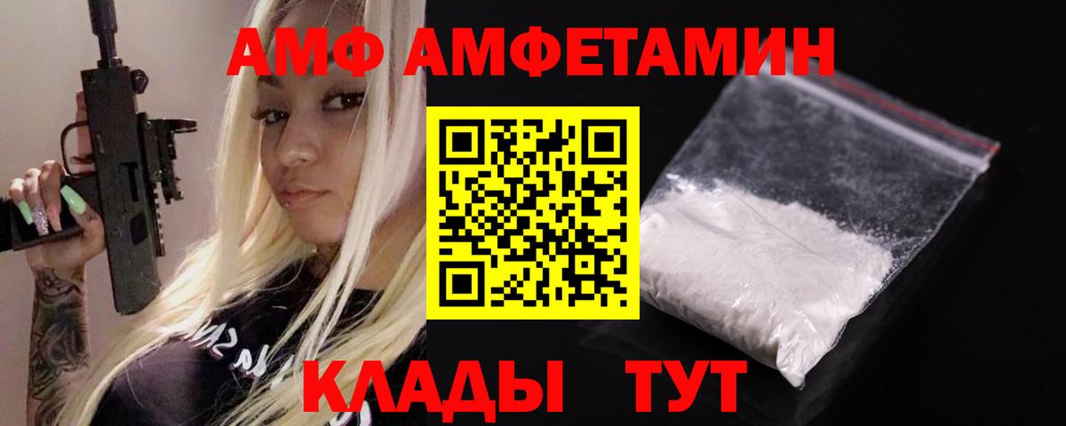 Амфетамин 97% Удомля