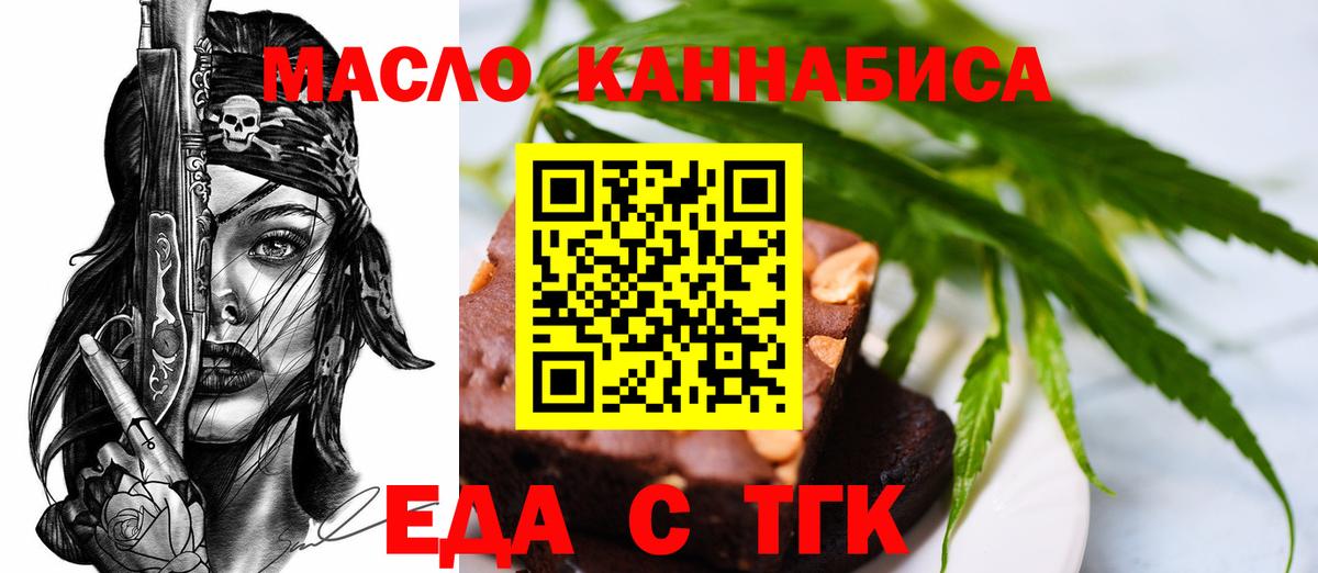 Canna-Cookies марихуана  Вход с VPN  Удомля 
