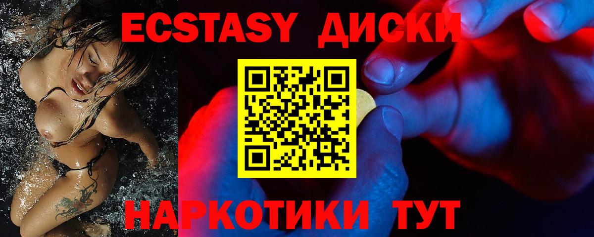ЭКСТАЗИ mix Удомля