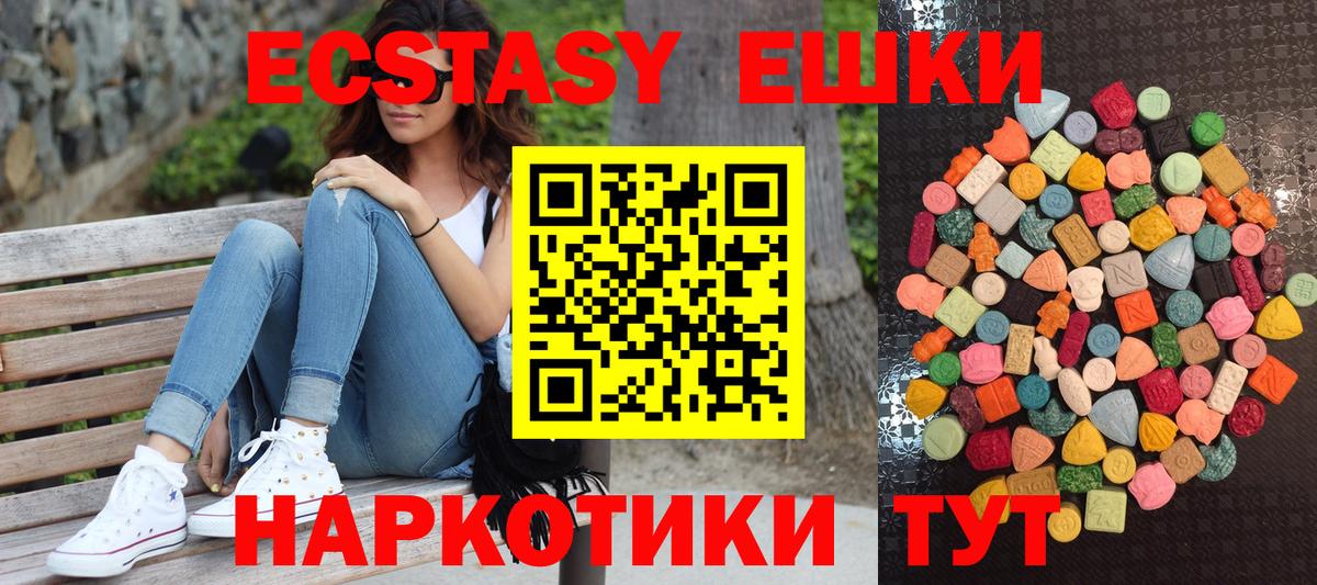 Экстази 250 мг  ЭКСТАЗИ  Удомля  это какой сайт  Вход с VPN  ЭКСТАЗИ louis Vuitton 