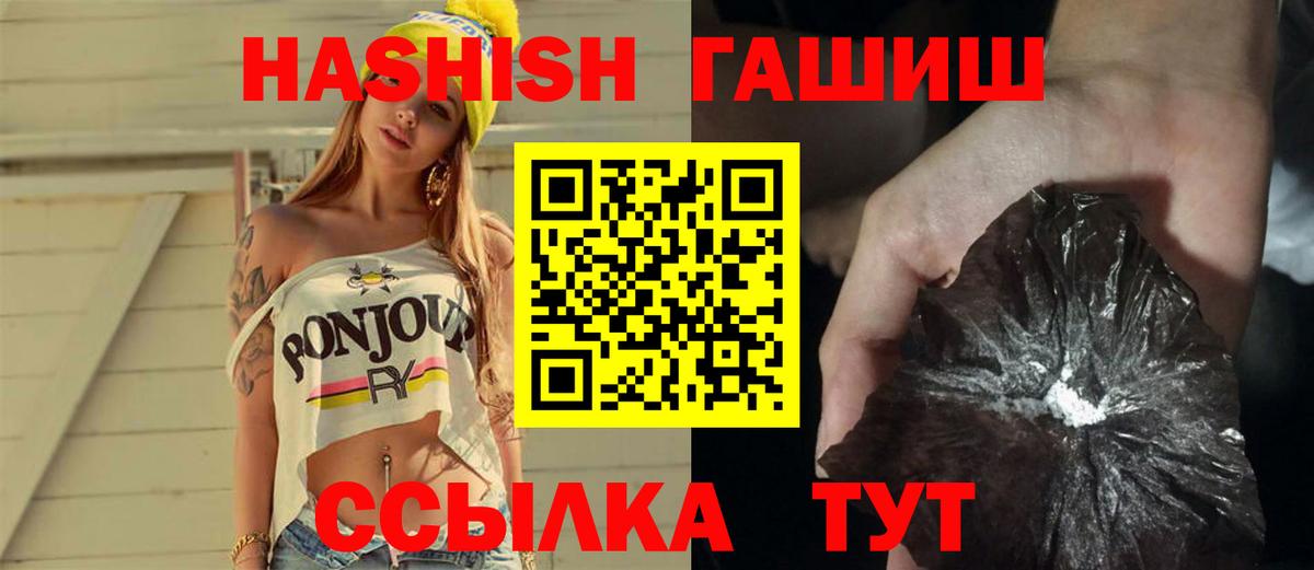 Гашиш VHQ  Гашиш Изолятор  сколько стоит  Удомля  Вход с VPN 
