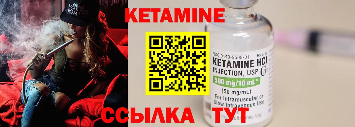 Удомля  Кетамин VHQ  Кетамин VHQ  Вход с VPN 
