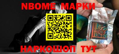 марки nbome Бугуруслан
