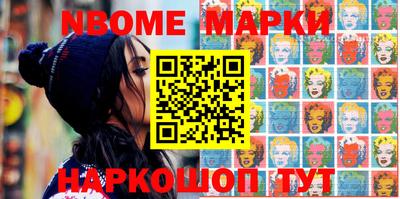 марки nbome Бугуруслан