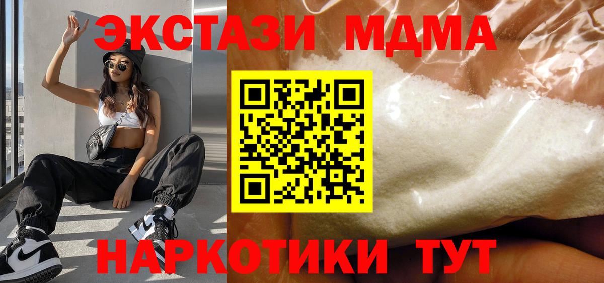 MDMA Molly  MDMA VHQ  Удомля  Вход с VPN 