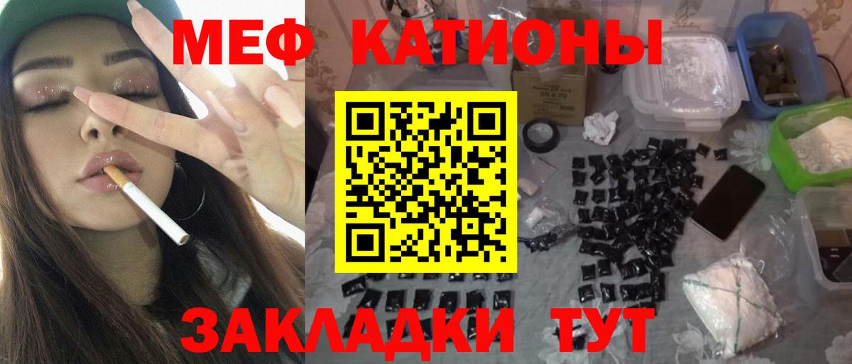 Мефедрон мука Удомля