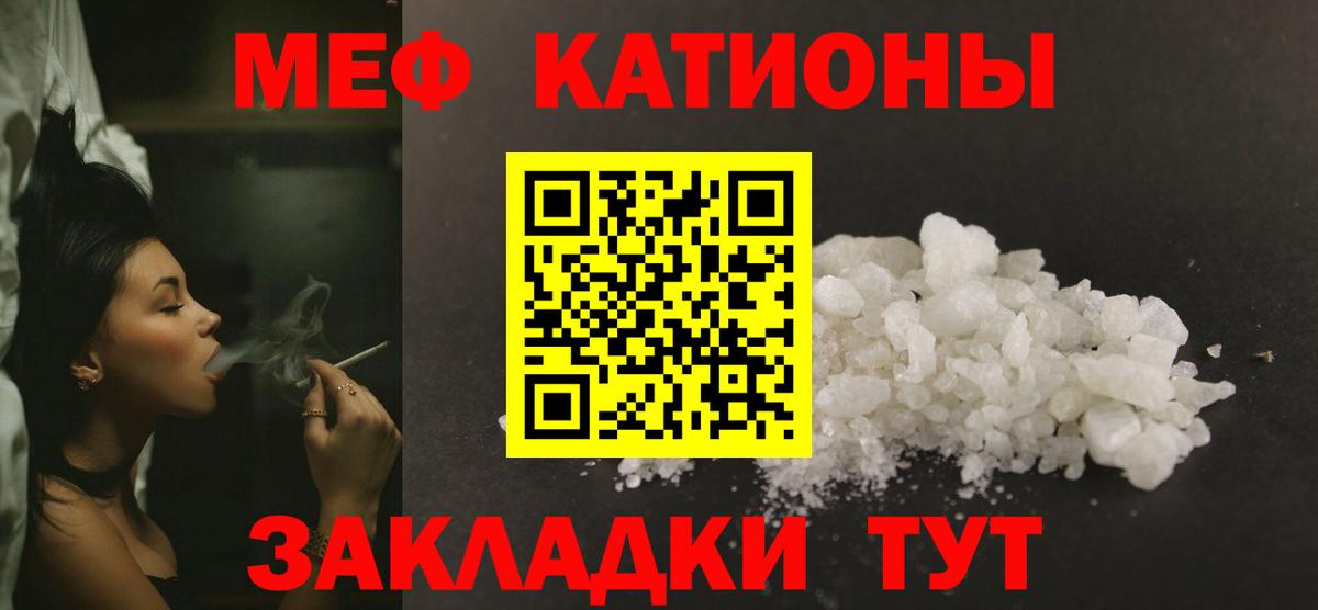 Мефедрон  Вход с VPN  Удомля  Меф  Мефедрон mephedrone  МЯУ-МЯУ mephedrone 