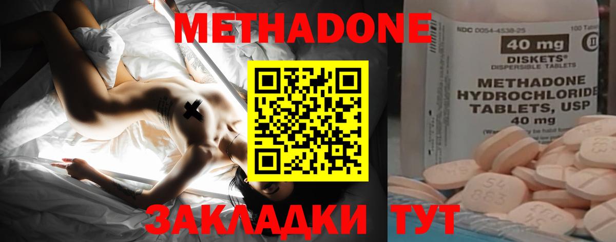 блэк спрут рабочий сайт  МЕТАДОН methadone  Вход с VPN  Удомля 