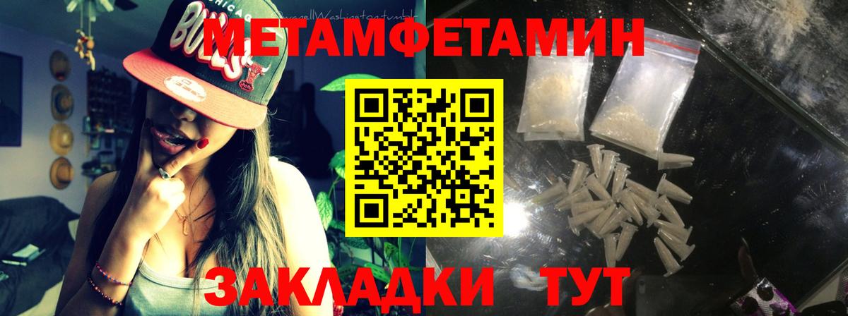 Метамфетамин кристалл Удомля