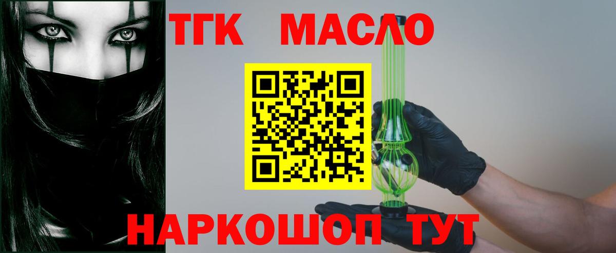 Удомля  Дистиллят ТГК жижа  Вход с VPN  Дистиллят ТГК вейп с тгк 