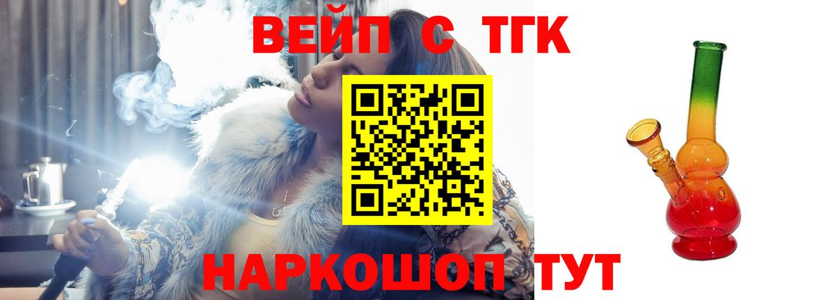 ТГК жижа Удомля