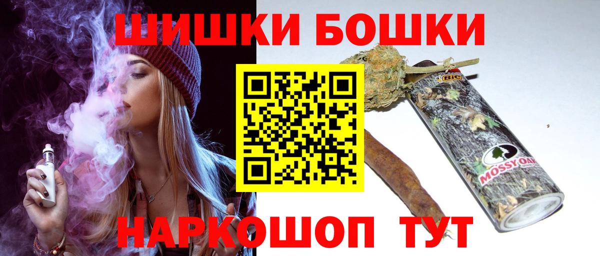 Марихуана Bruce Banner  Вход с VPN  Шишки марихуана Ganja  Удомля  Каннабис план 